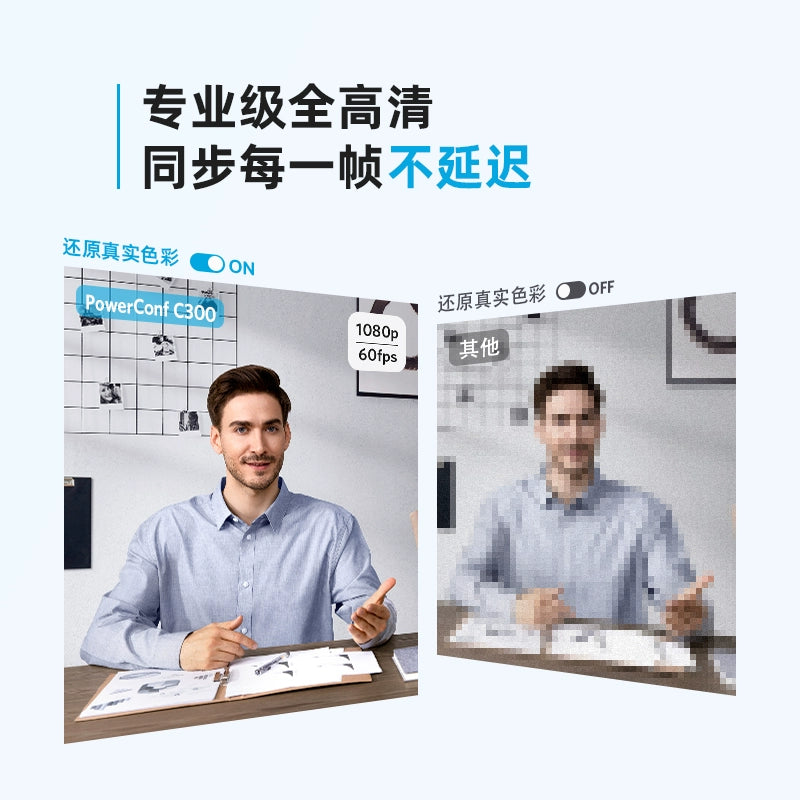 Anker Anker PowerConf C300 Full HD 1080p Network Camera AI Follow Smart Focus Super Wide Angle