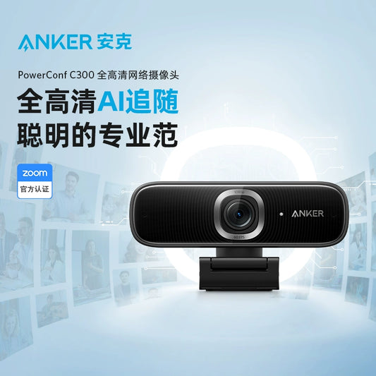 Anker Anker PowerConf C300 Full HD 1080p Network Camera AI Follow Smart Focus Super Wide Angle